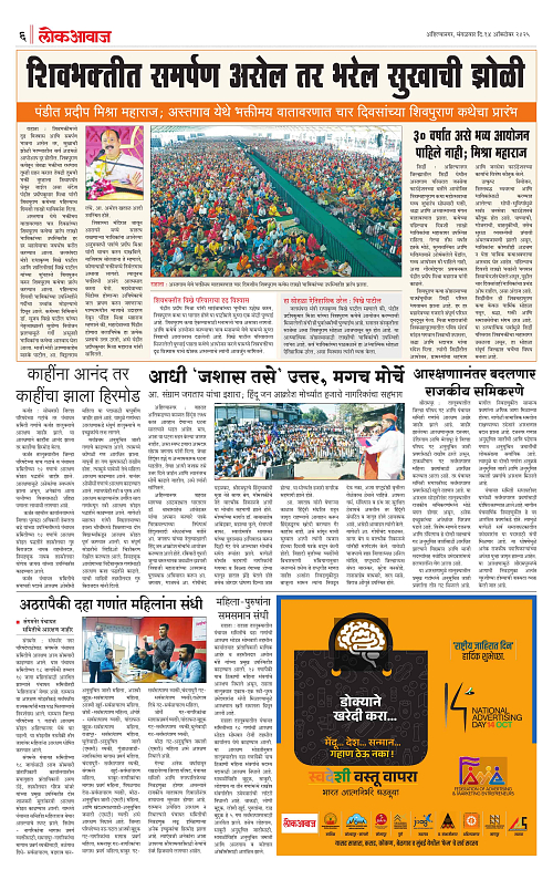 lokawawj 14 oct 2025_006