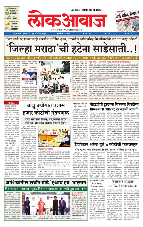 lokawaj 15 oct 2025_001