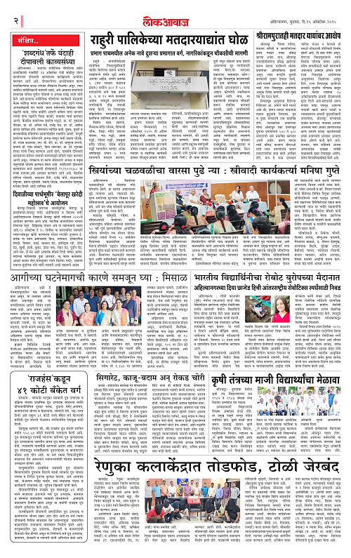 lokawaj 15 oct 2025_002