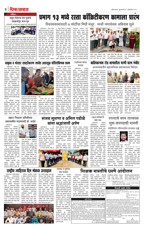 lokawaj 15 oct 2025_003