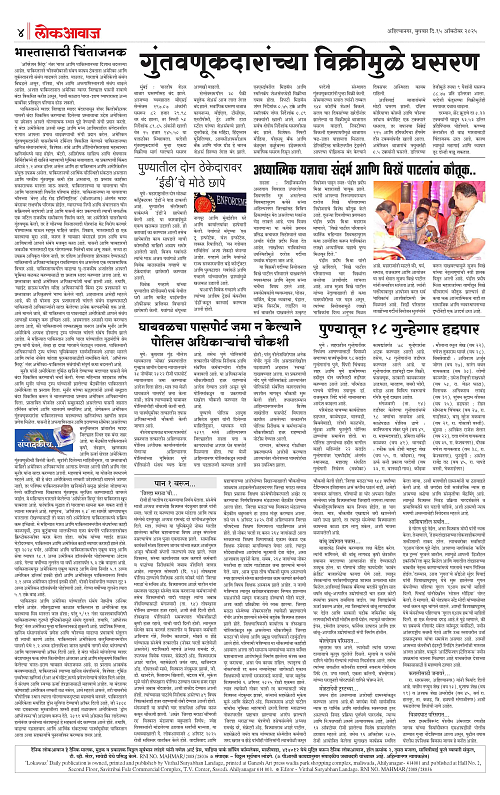 lokawaj 15 oct 2025_004