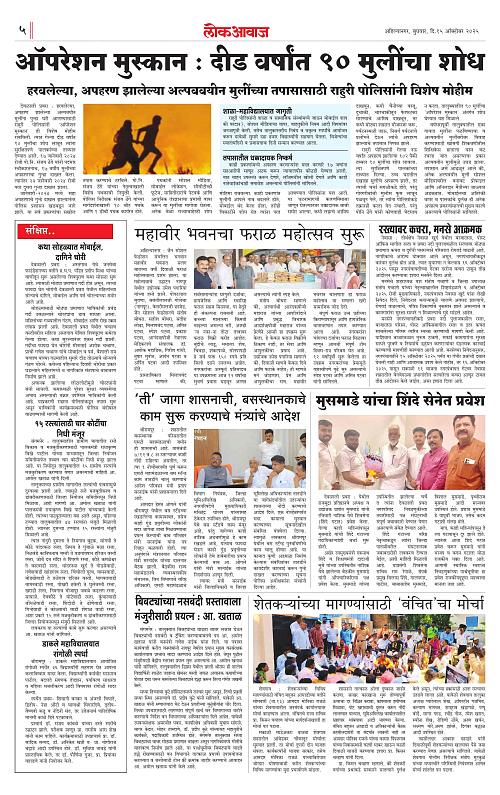 lokawaj 15 oct 2025_005