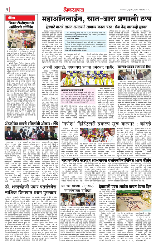 Lokawaj 17 Oct 2025_002