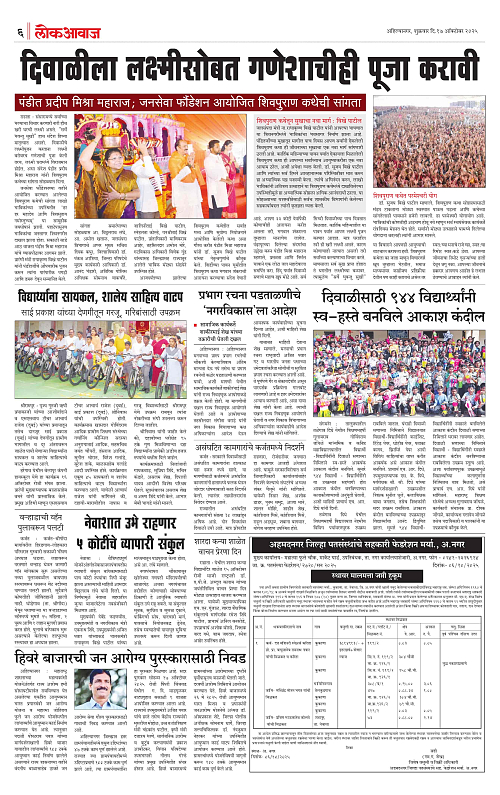 Lokawaj 17 Oct 2025_006