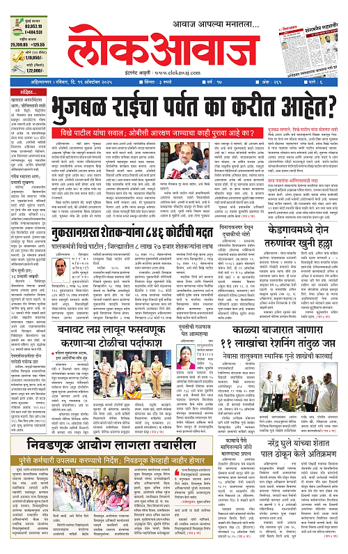 lokawaj 19 oct 2025_001