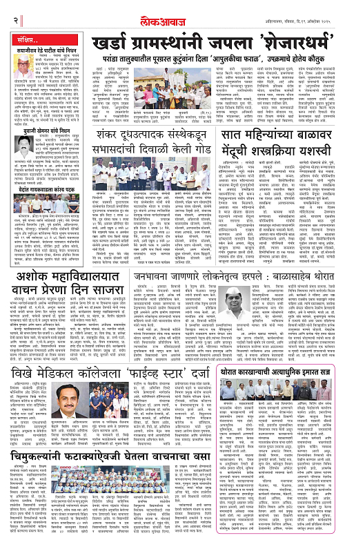 lokawaj 19 oct 2025_002