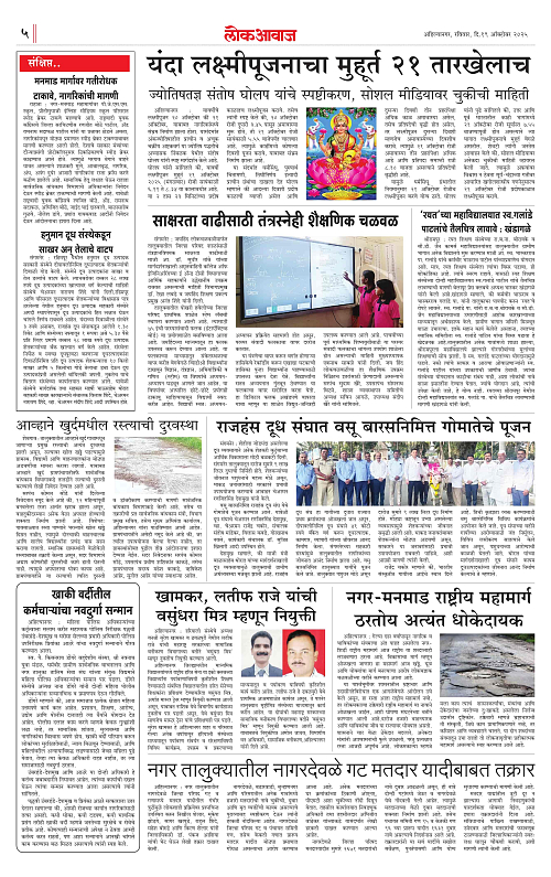 lokawaj 19 oct 2025_005