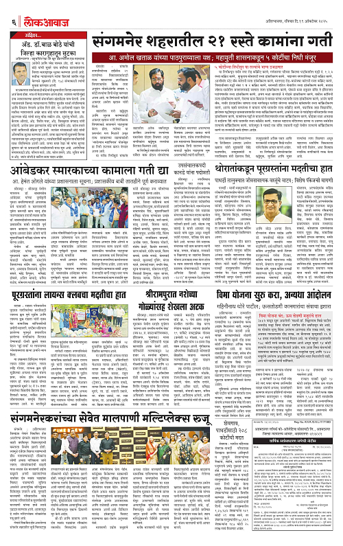 lokawaj 19 oct 2025_006