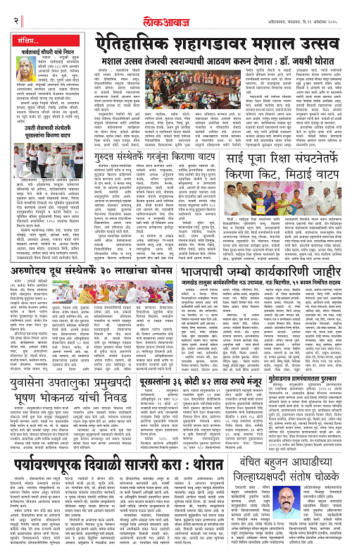 lokawaj 21 oct 2025_002