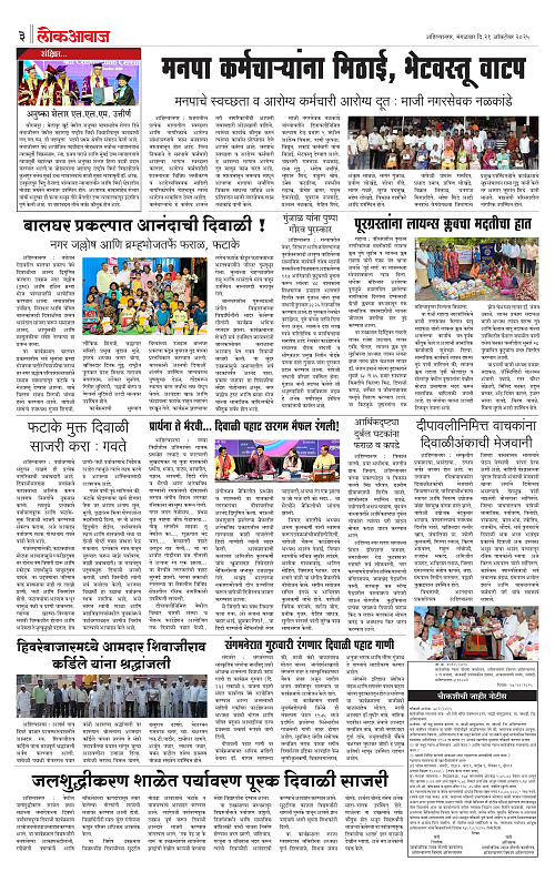 lokawaj 21 oct 2025_003