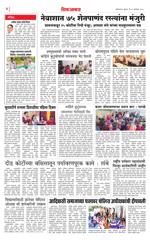 lokawaj 22 oct 2025_002