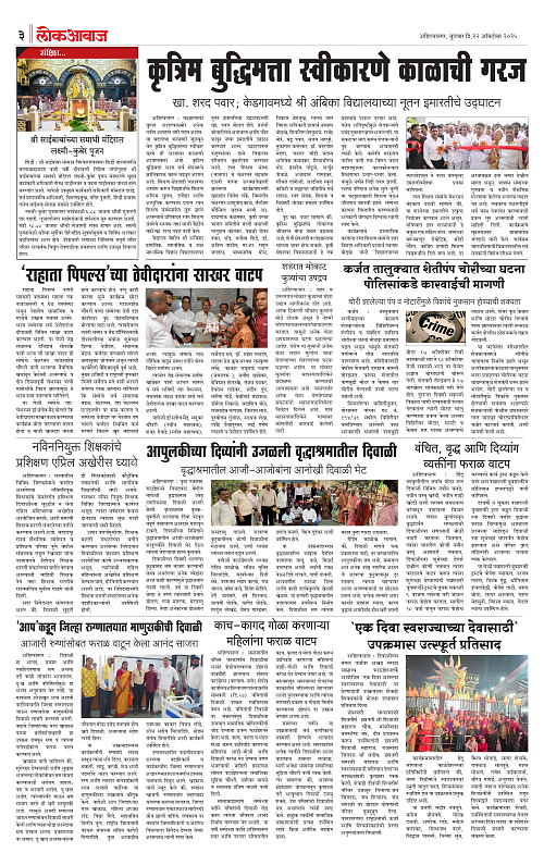 lokawaj 22 oct 2025_003