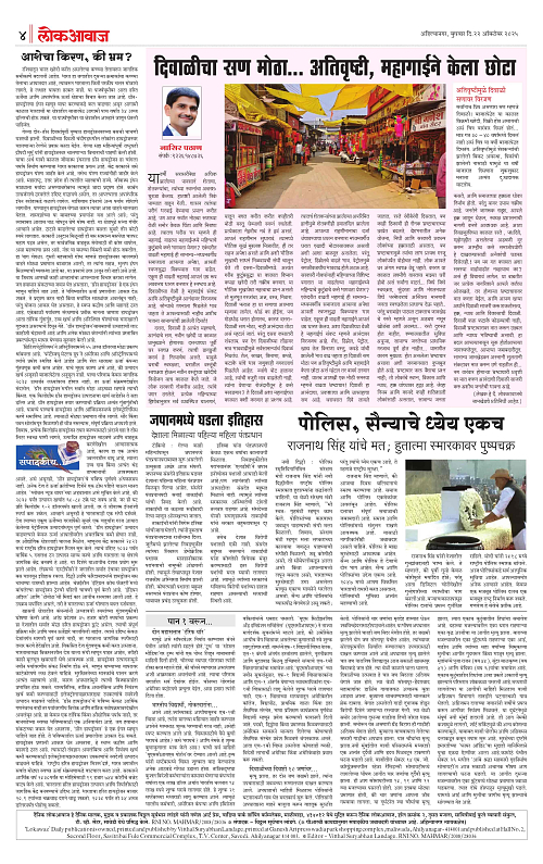 lokawaj 22 oct 2025_004