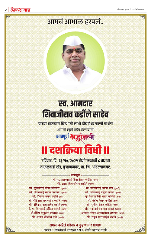 lokawaj 22 oct 2025_008