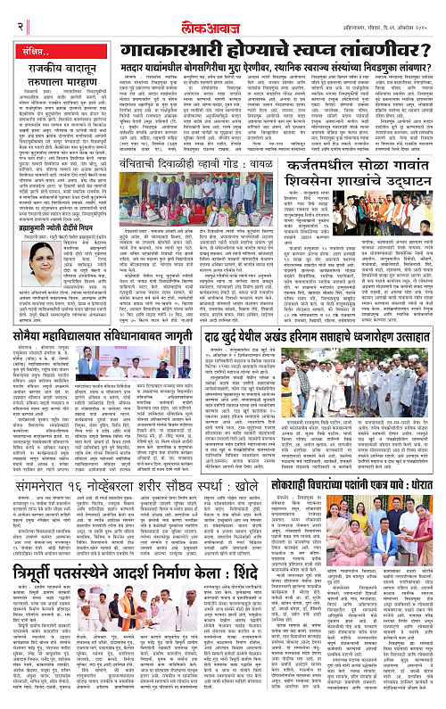 lokawaj 26 oct 2025_002