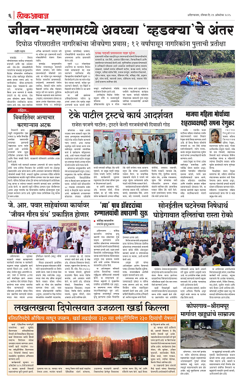 lokawaj 26 oct 2025_006