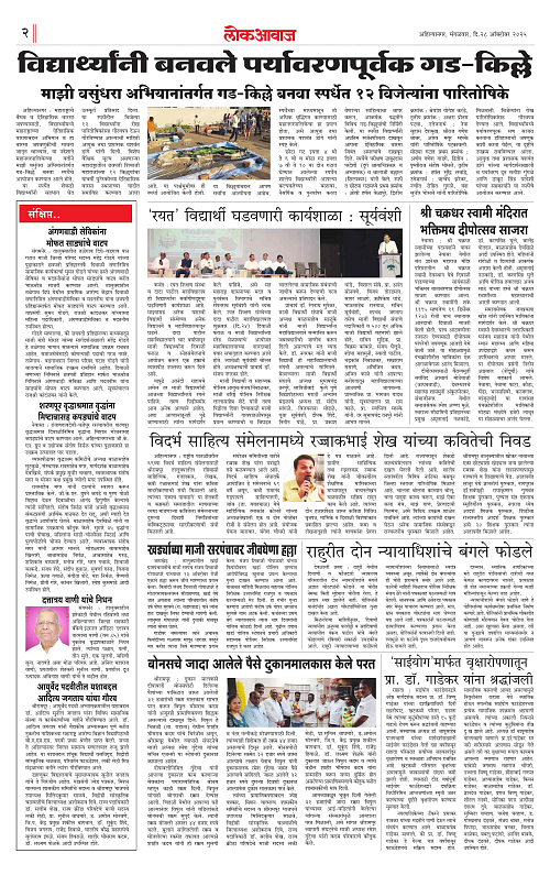 lokawaj 28 oct 2025_002