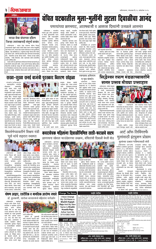 lokawaj 28 oct 2025_003