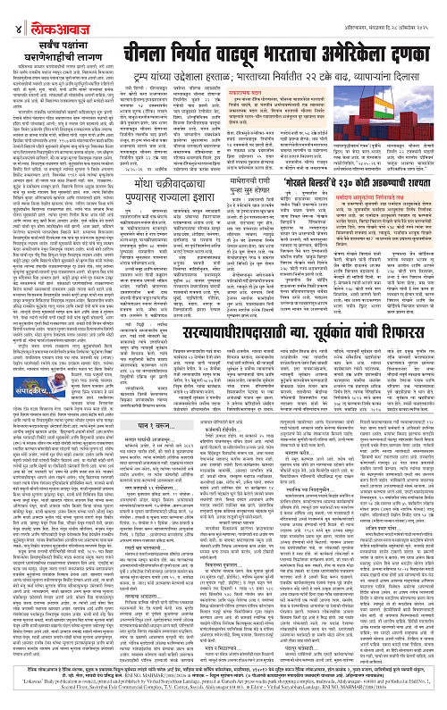 lokawaj 28 oct 2025_004