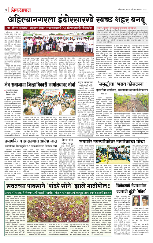 lokawaj 28 oct 2025_006