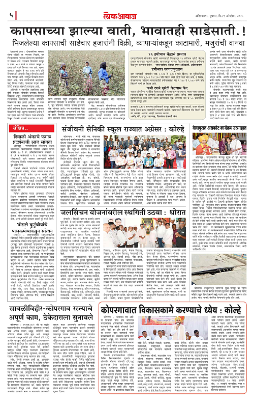 LOKAWAJ 29 OCT 2025_005