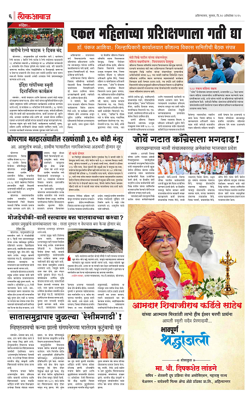 lokawaj 30 oct 2025_006