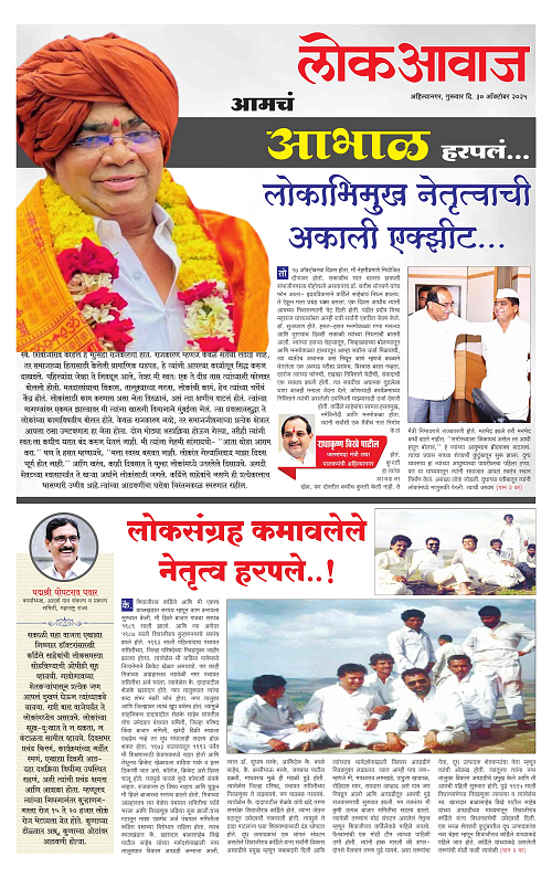 lokawaj 30 oct 2025_007