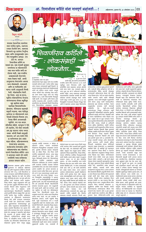 lokawaj 30 oct 2025_009