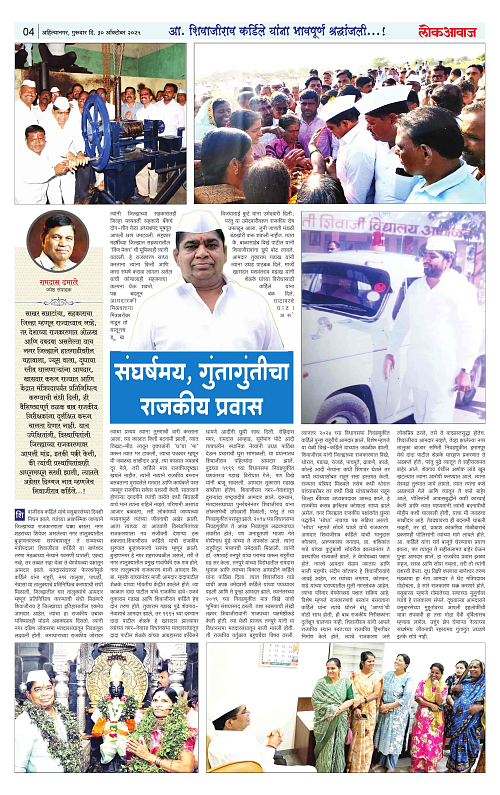 lokawaj 30 oct 2025_010