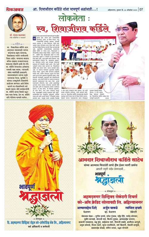 lokawaj 30 oct 2025_013