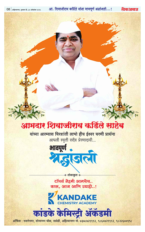 lokawaj 30 oct 2025_014