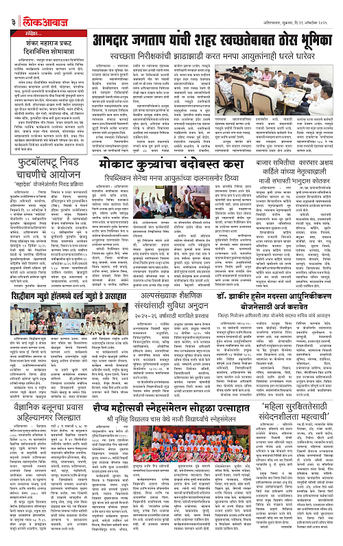 lokawaj 31 oct 2025_003