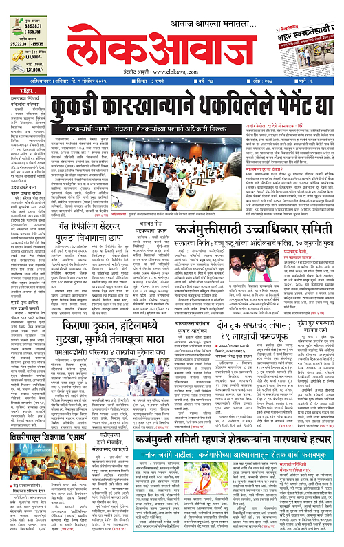 LOKAWAJ 1 NOV 2025_001