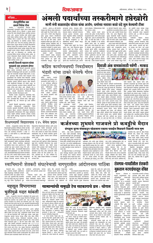 LOKAWAJ 1 NOV 2025_002