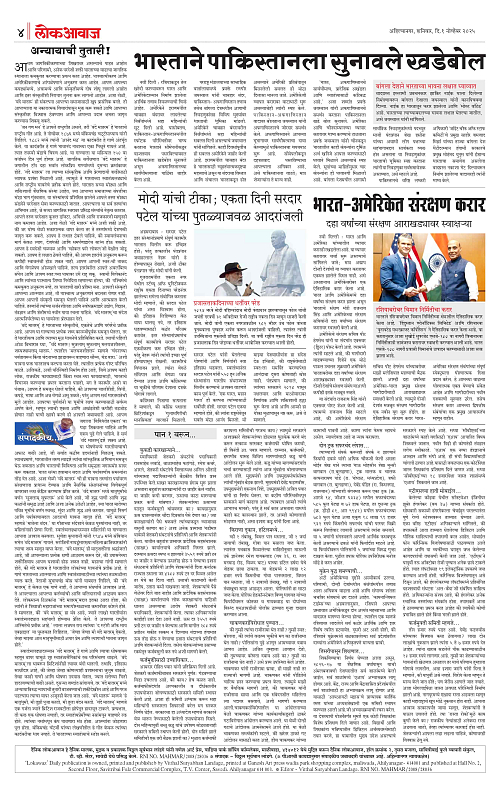 LOKAWAJ 1 NOV 2025_004