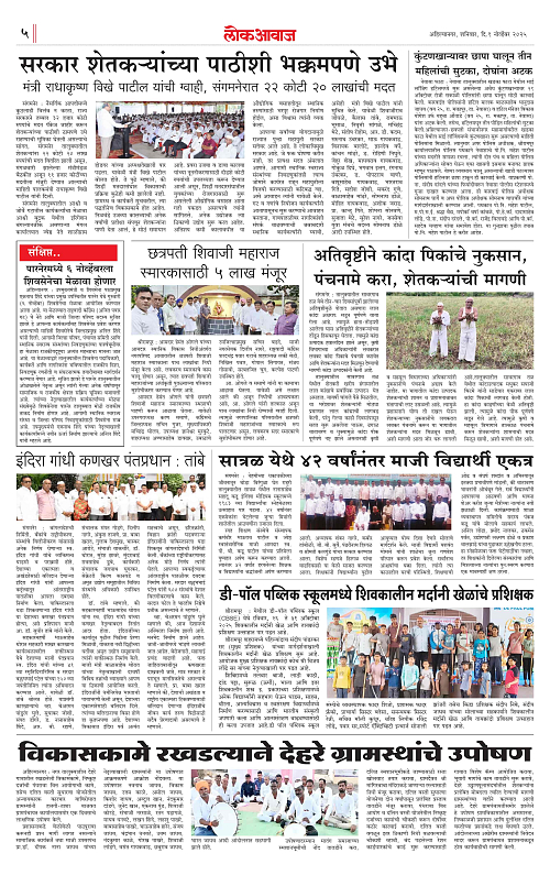 LOKAWAJ 1 NOV 2025_005