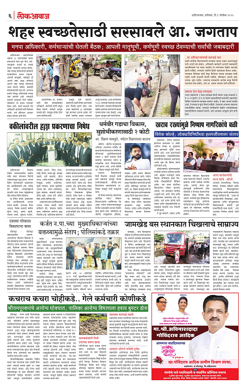 LOKAWAJ 1 NOV 2025_006