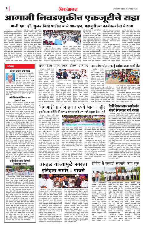 lokawaj 2 nov 2025_002