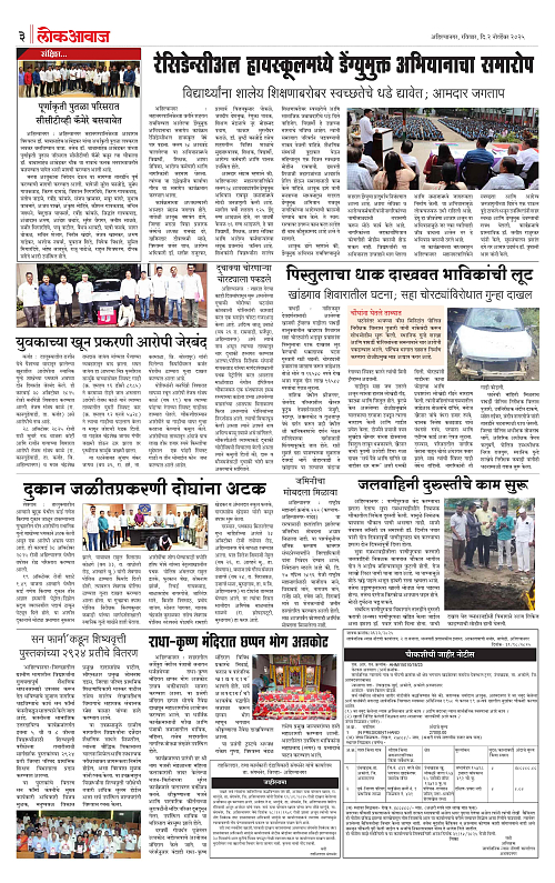 lokawaj 2 nov 2025_003