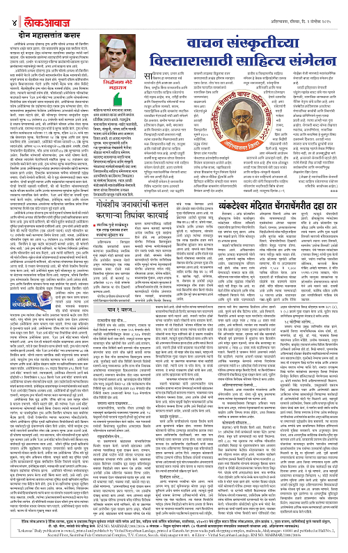 lokawaj 2 nov 2025_004