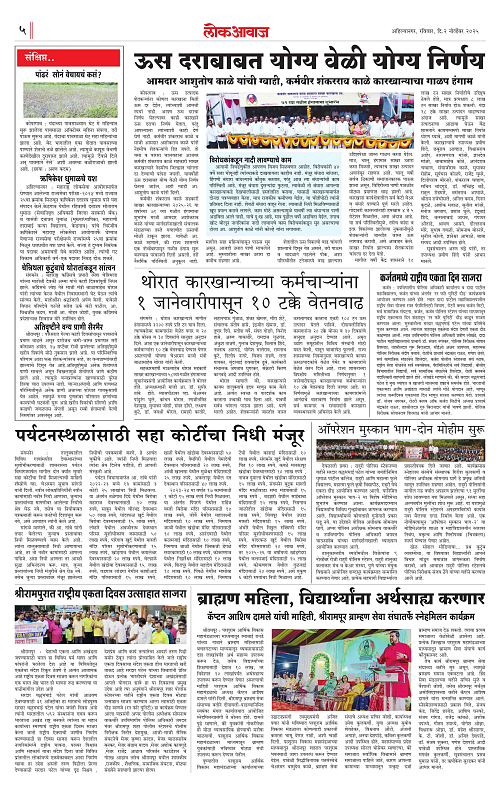 lokawaj 2 nov 2025_005