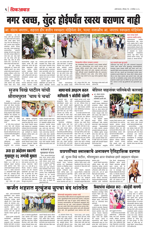 lokawaj 2 nov 2025_006