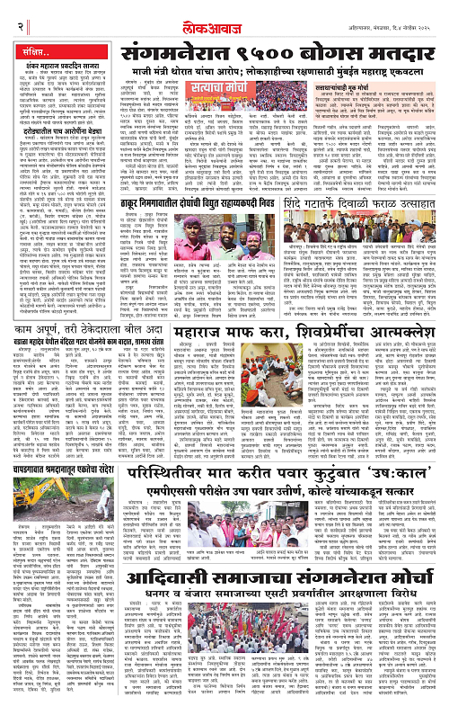 lokawaj 4 nov 2025_002