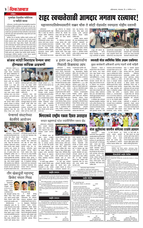 lokawaj 4 nov 2025_003