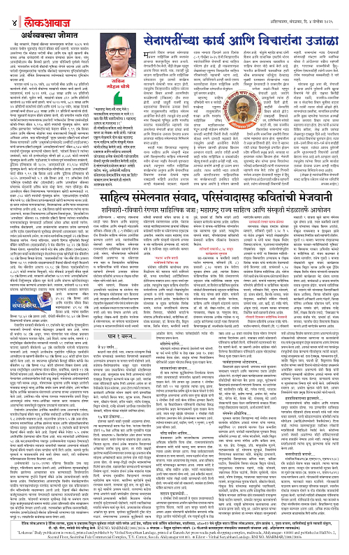 lokawaj 4 nov 2025_004