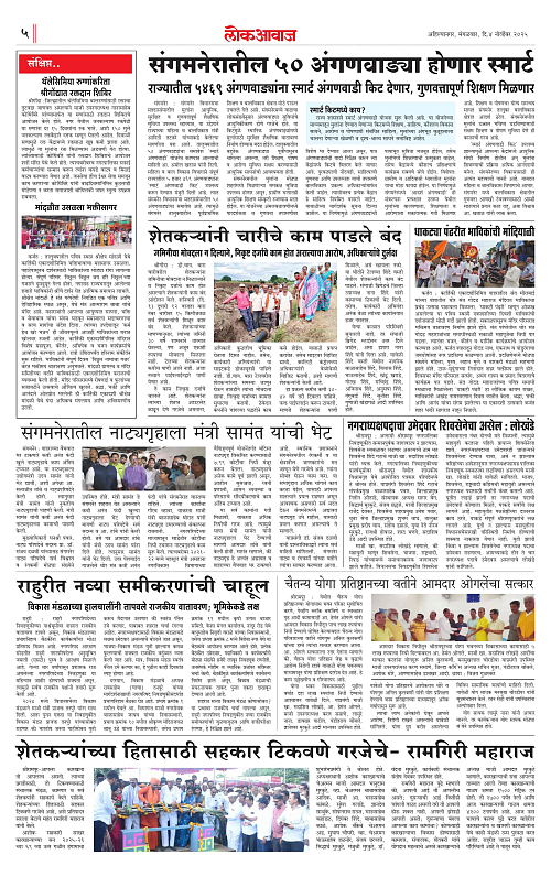 lokawaj 4 nov 2025_005