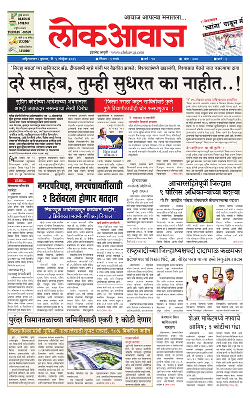 lokawaj 5 nov 2025_001