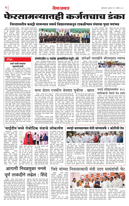 lokawaj 5 nov 2025_002