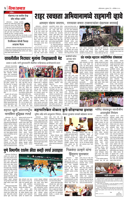 lokawaj 5 nov 2025_003