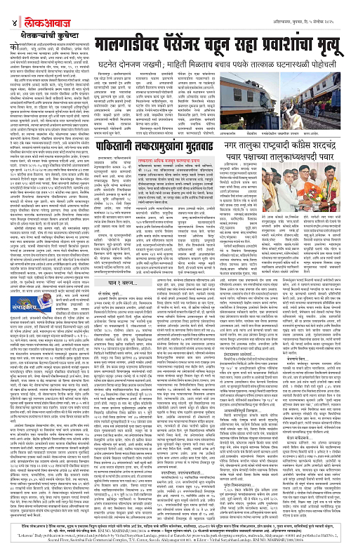 lokawaj 5 nov 2025_004